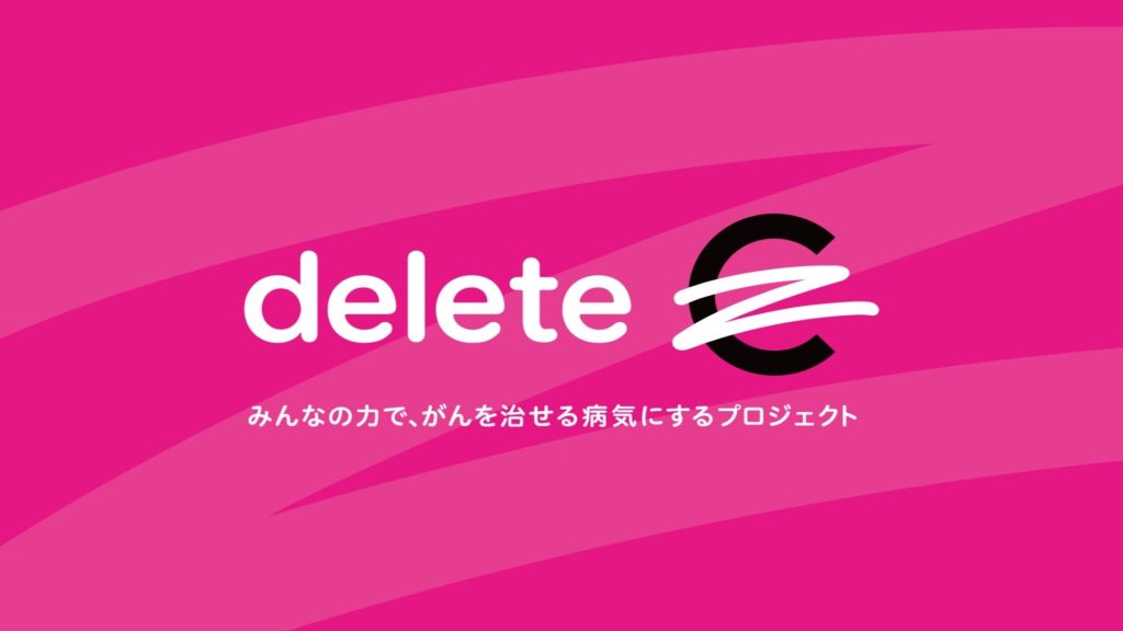 「deleteC大作戦会議2022」ロゴ