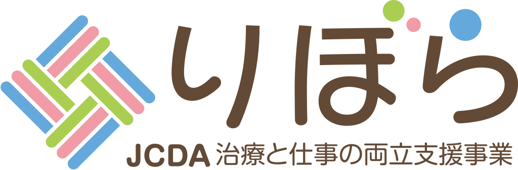 NPO法人日本キャリア開発協会（JCDA） りぼら　団体ロゴ